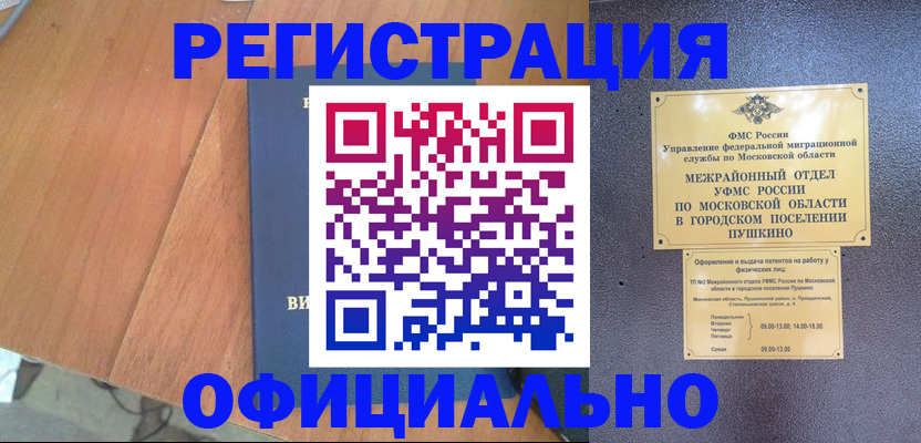 регистрация в Зее